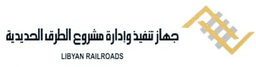 Libyan Railroads